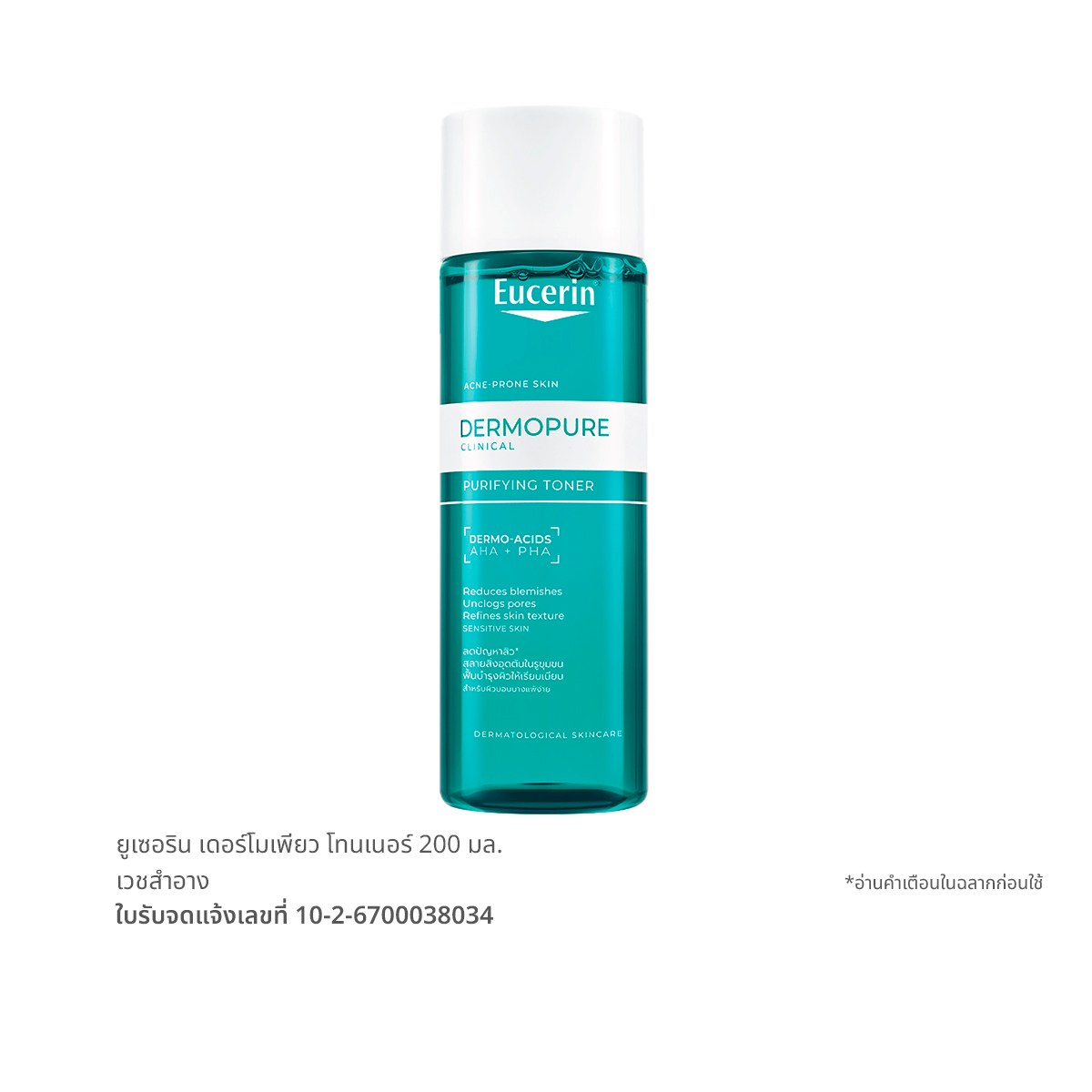 EUCERIN Dermopure Toner 200 ml.