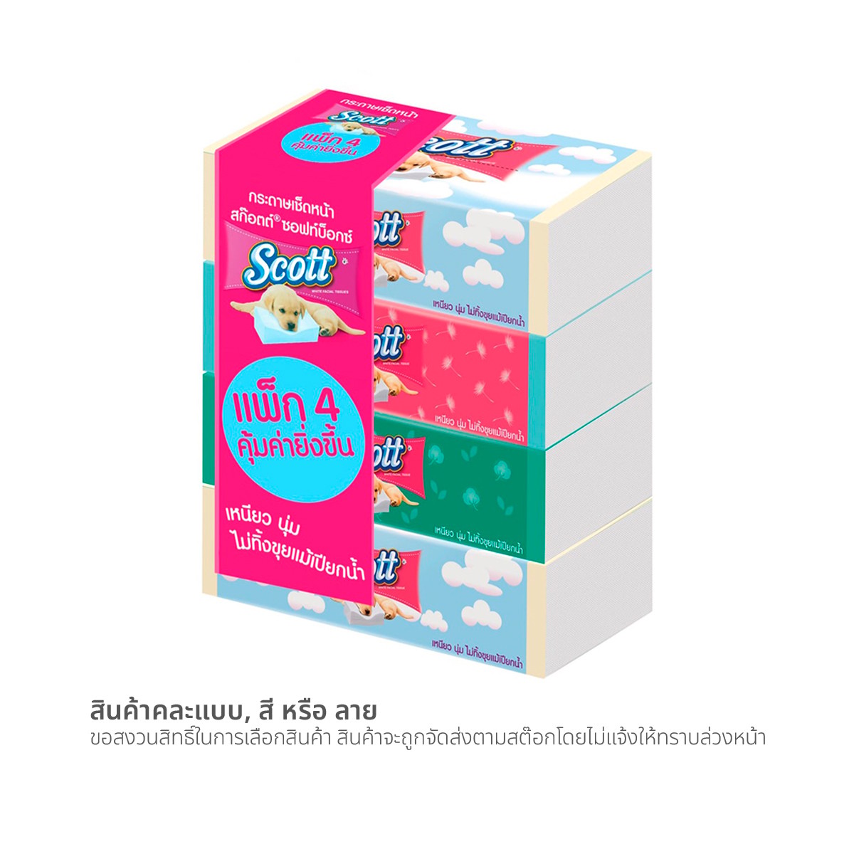 สก๊อตต์ กระดาษเช็ดหน้า แบบห่อ 110 แผ่น แพ็ค 4
