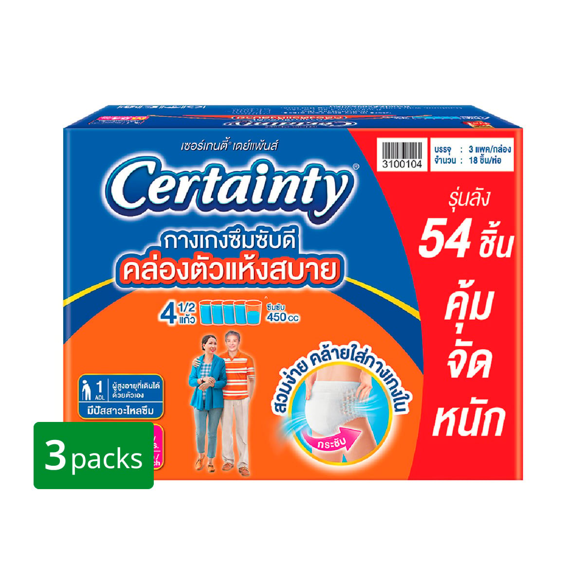 CERTAINTY DayPants Adult Diaper Pant Size M Super Save Pack 54 pcs