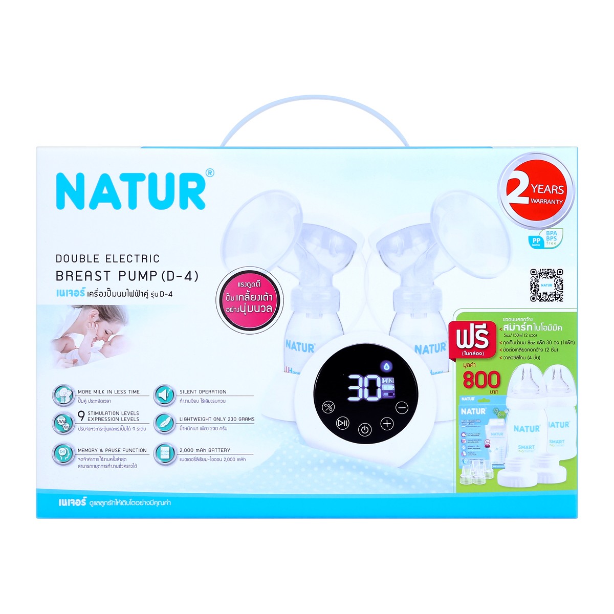 NATUR Electric Breast Pump Model D-4