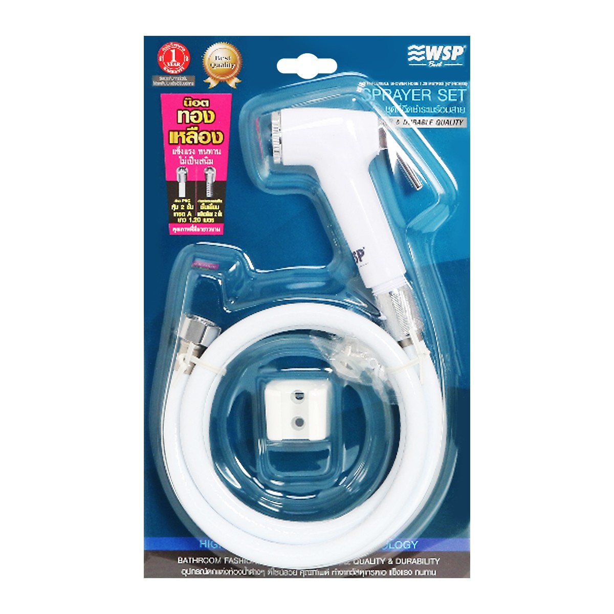 WSP Sprayer Set Model. R-32W White Color