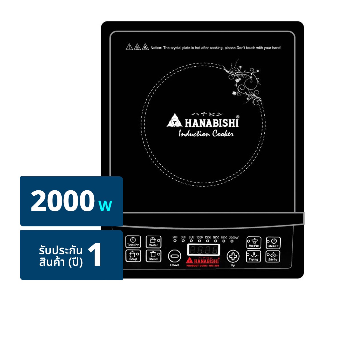 Hanabishi Induction cooker Model HIC-309