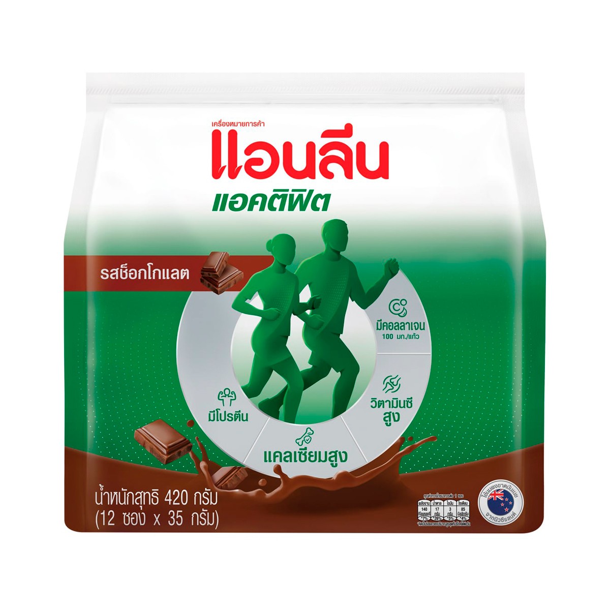 ANLENE Actifit 3 Milk Powder Low Fat Sachet Chocolate Flavor 12x35g