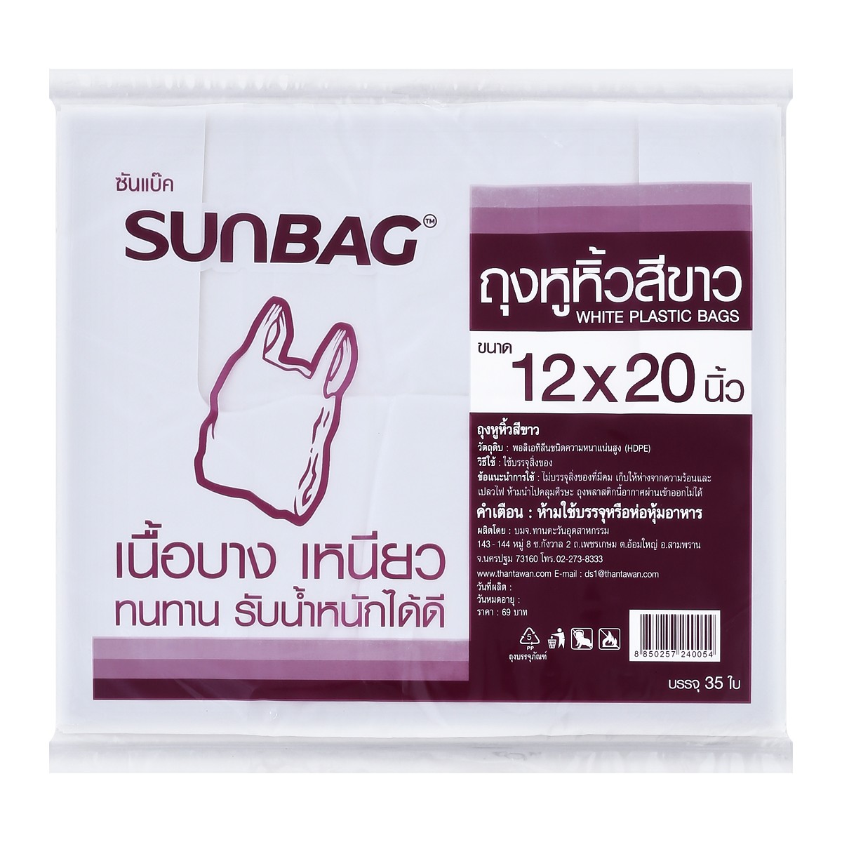 SUNBAG T-Shirt Bag White Color Size 12"x20" Pack 35