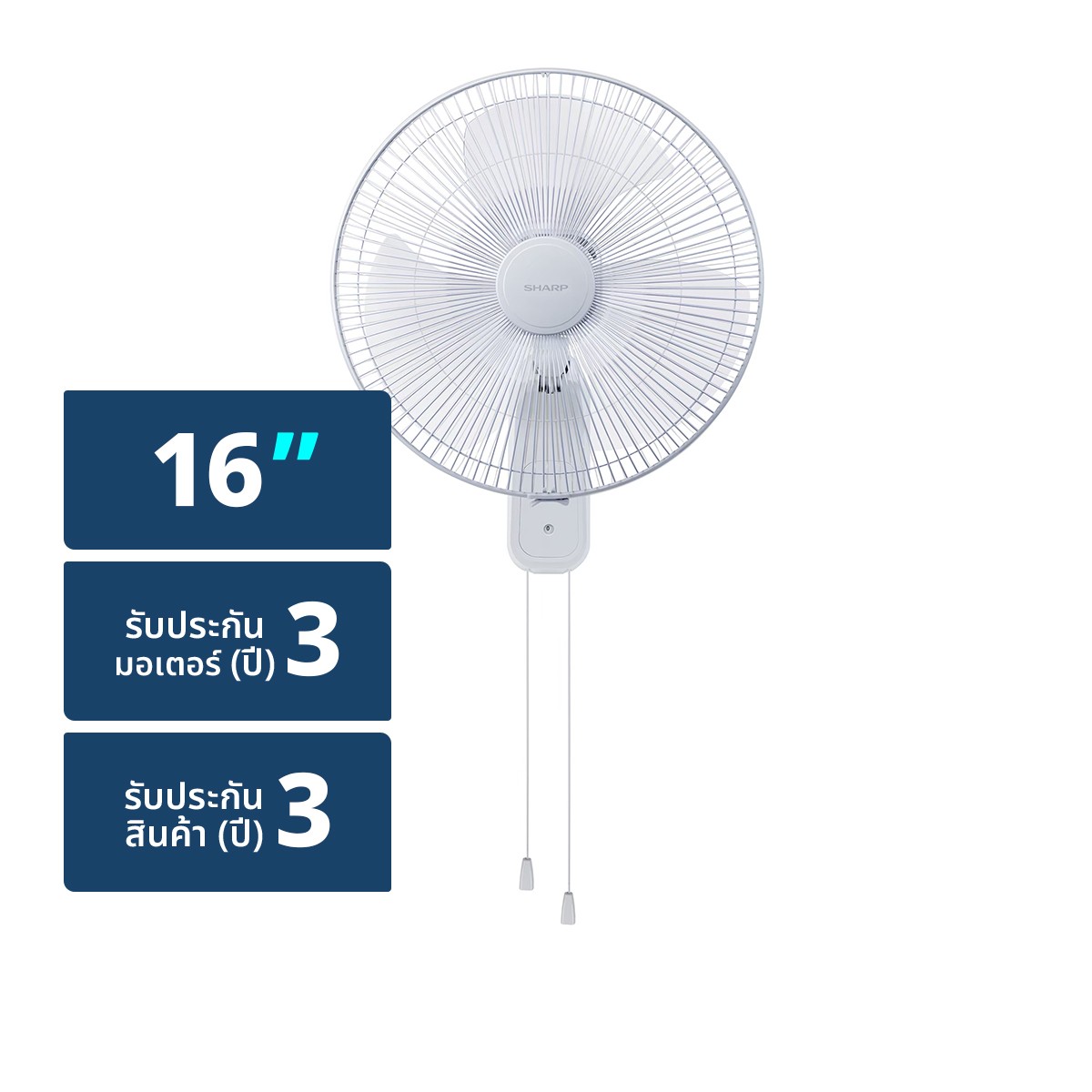 SHARP Wall Fan 16" Model. PJ-WA165