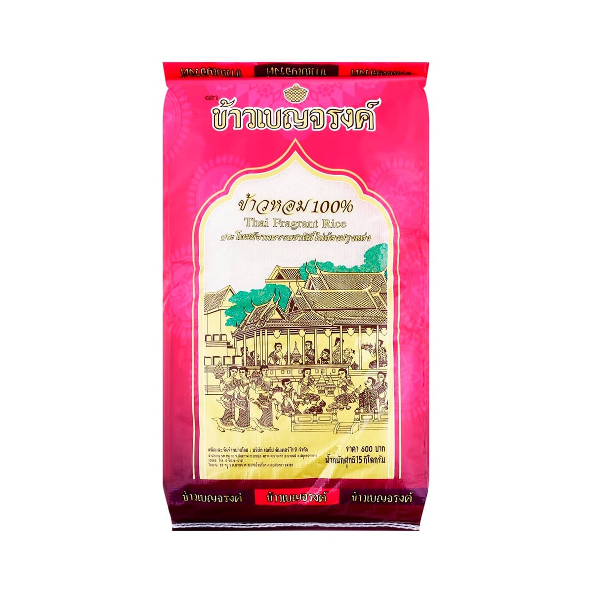 BENJARONG RICE Thai Fragrant Rice 100% 15 kg.