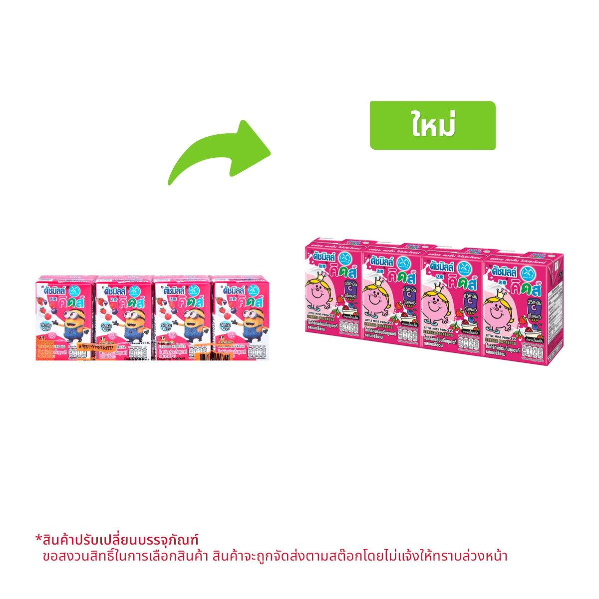 DUTCH MILL Kids UHT Drinking Yogurt Mixed Berry Flavor 90 ml. x 4 units