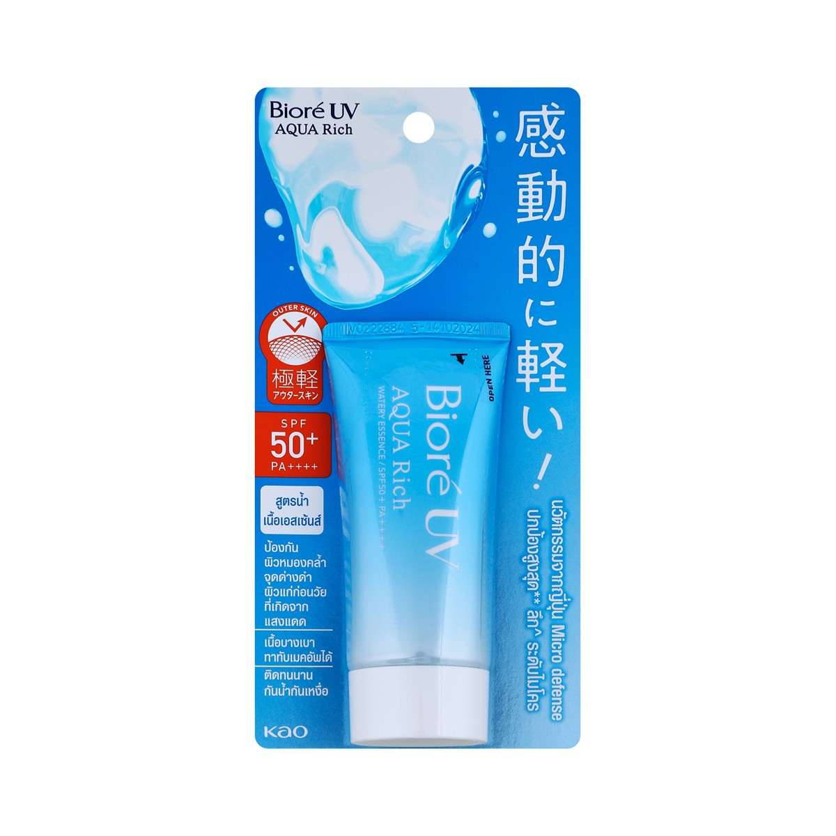 บิโอเร ยูวี อะควาริช วอเตอร์รี เอสเซ้นส์ SPF50+ PA++++ 50 ก.