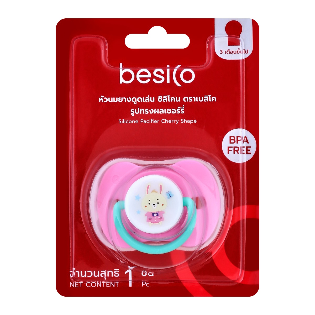 BESICO Silicone Pacifier Cherry Shape No. XB0033 Assorted Patterns