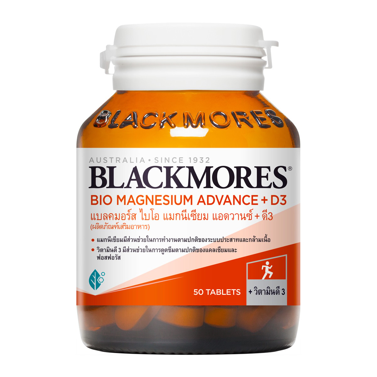BLACKMORES Bio Magnesium Advance + D3 50 Tablets