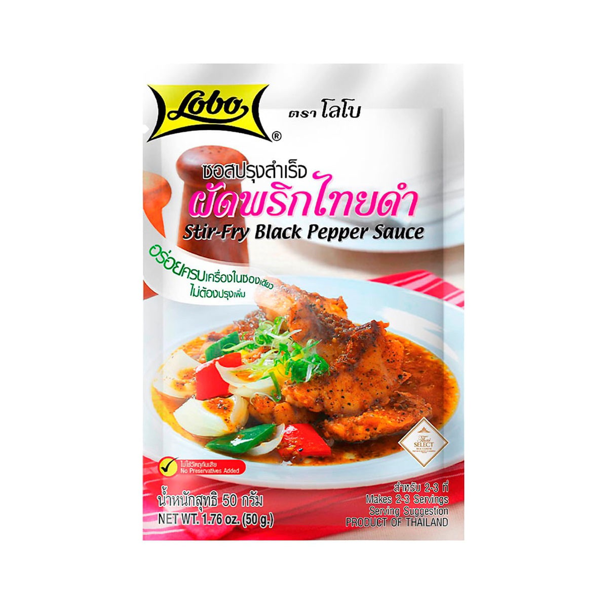 โลโบ ซอสปรุงสำเร็จ ผัดพริกไทยดำ 50 ก.