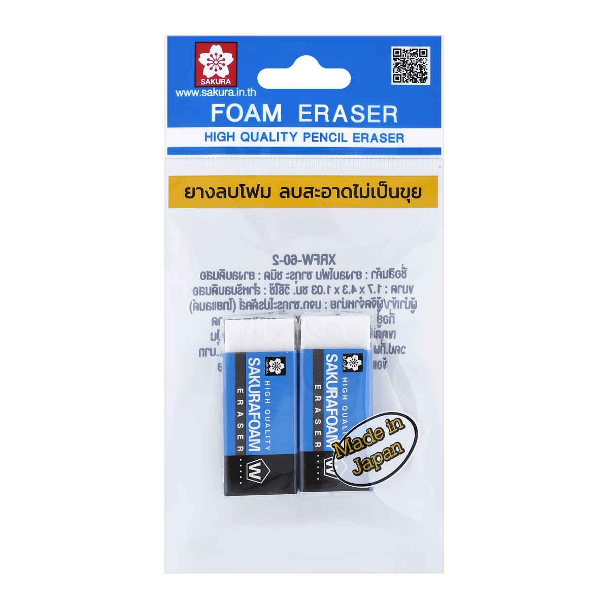 ซากุระ ยางลบซากุระโฟม