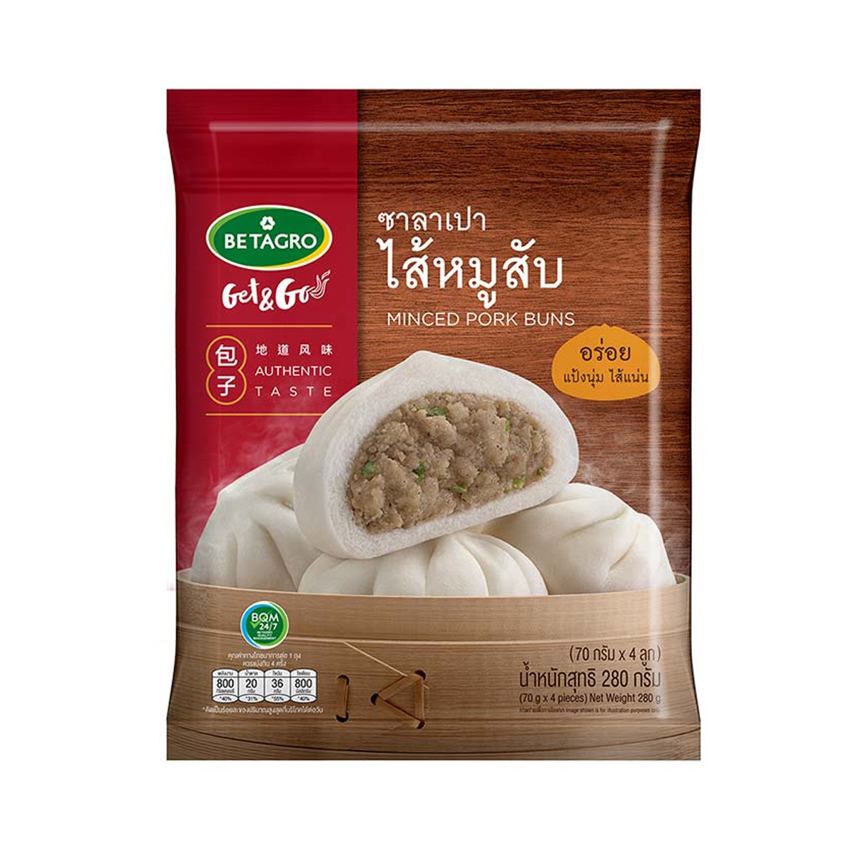 เบทาโกร ซาลาเปาไส้หมูสับ 280 ก.