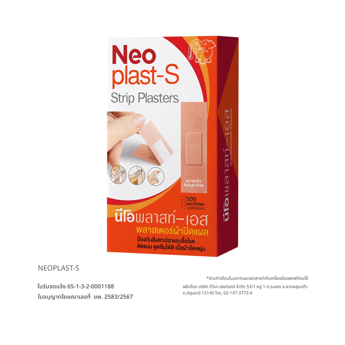 NEOPLAST-S Strip Plasters 100 Strips