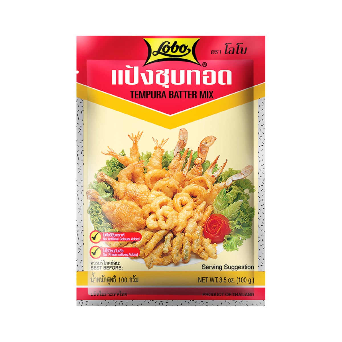 โลโบ แป้งชุบทอด 100 ก.