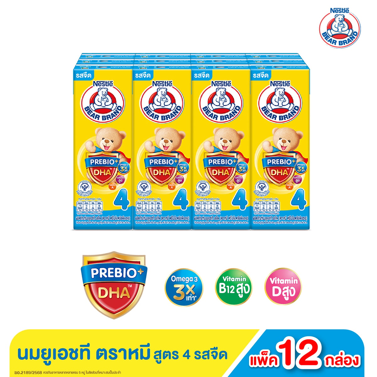ตราหมี เอ็กซ์เปิร์ท ผลิตภัณฑ์นมยูเอชที รสจืด กลิ่นวานิลลา สูตร 4 180 มล. X 12 ชิ้น