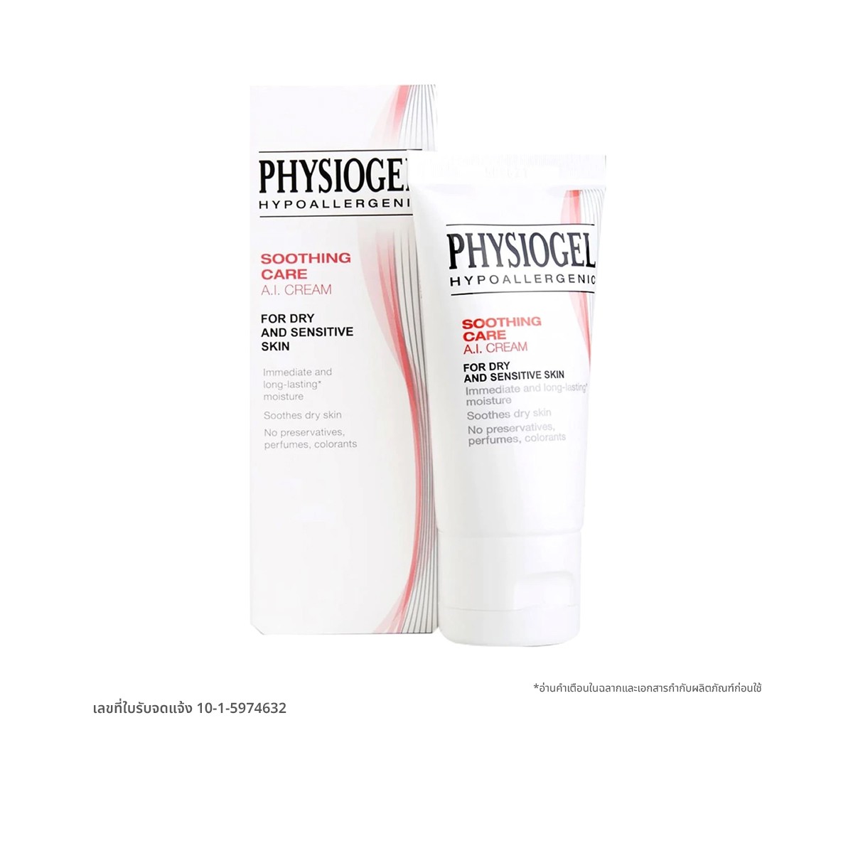 PHYSIOGEL Soothing Care A.I. Cream 30 ml.