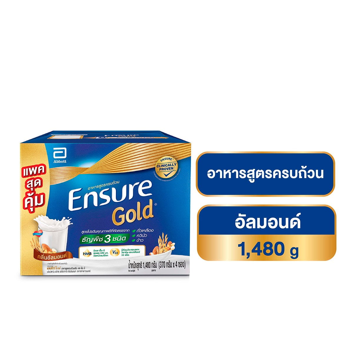 ENSURE Gold Complete & Balanced Nutrition with 3 Plant-Based Proteins, Vitamins, and Minerals Almond Flavor 1480 g.