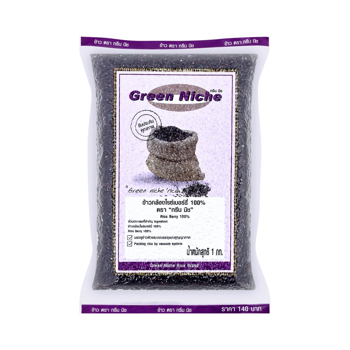 กรีนนิช ข้าวกล้องไรซ์เบอร์รี่ คัดพิเศษ 100% 1 กก.