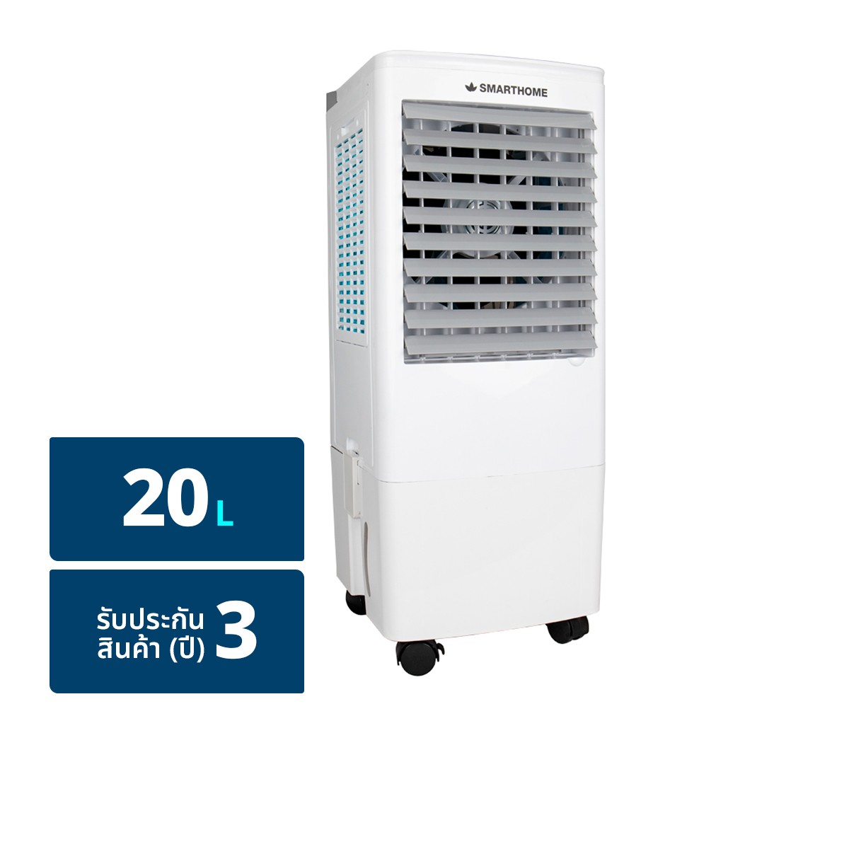 SMARTHOME Air Cooler Model. SAC851 White Color