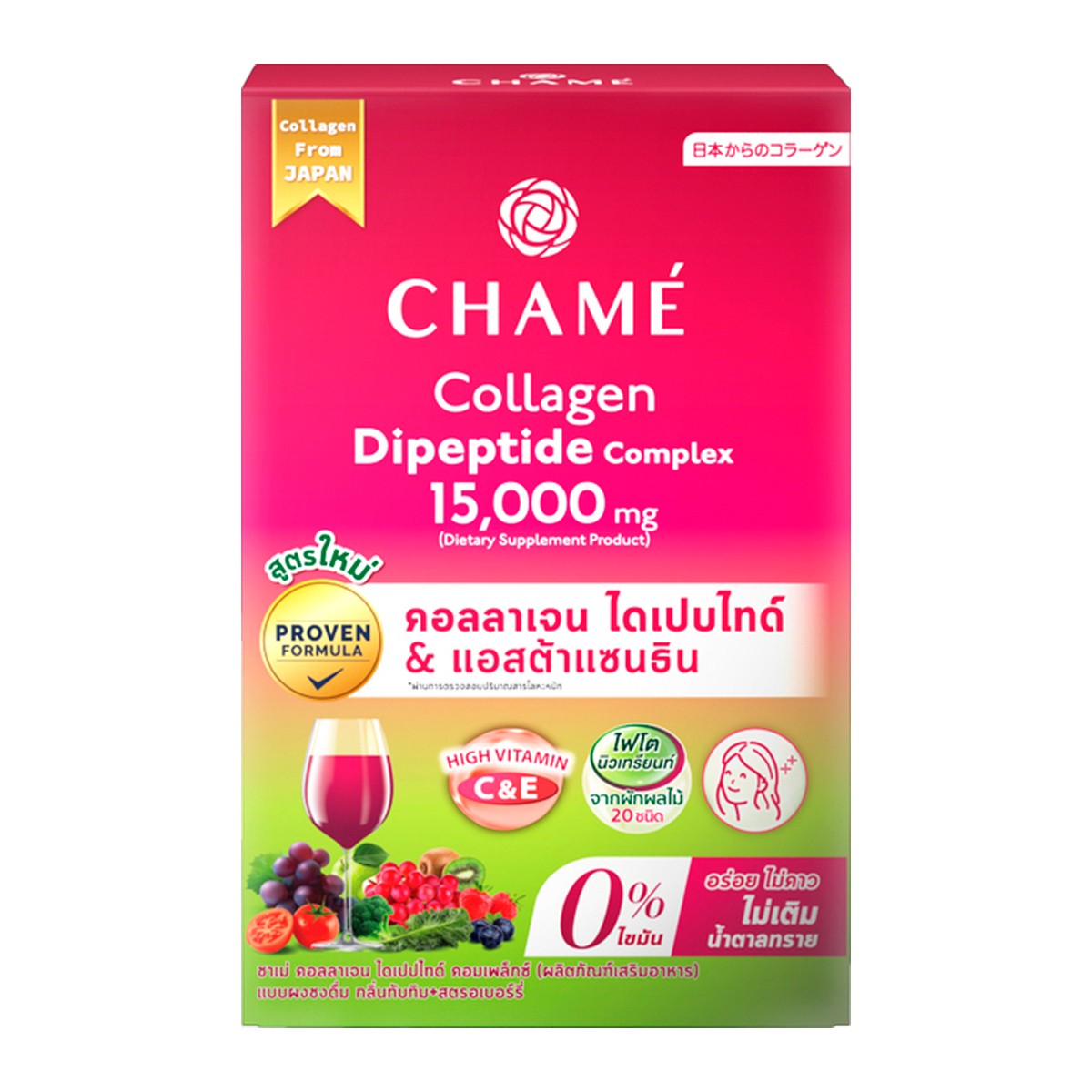 CHAME Collagen Dipeptide Complex Dietary Supplement Product 15 g. x 10 sachet