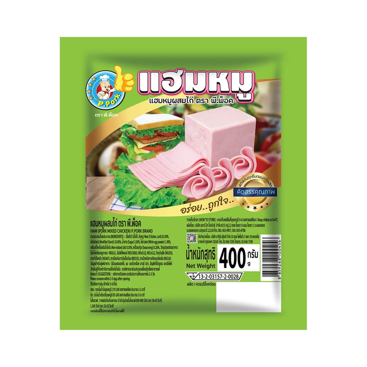 พี.พ็อค แฮมหมูผสมไก่ 400 ก.