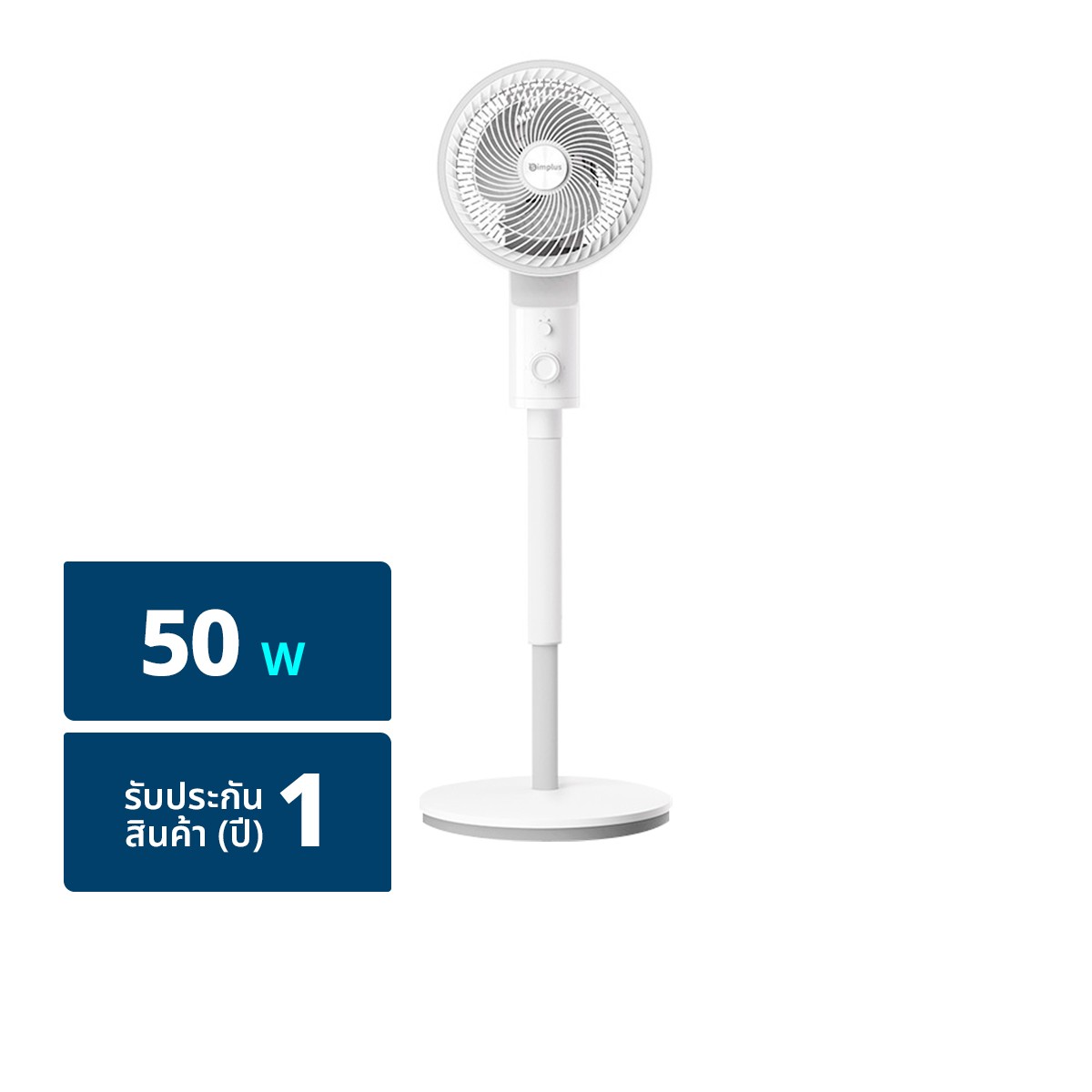 SIMPLUS Air Circulator Model. XHSH002WHBC White Color