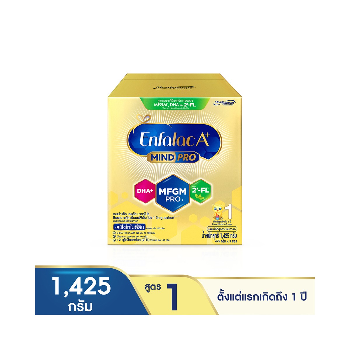 ENFALAC A+ Pro 1 Infant Formula Plain 1425 g.