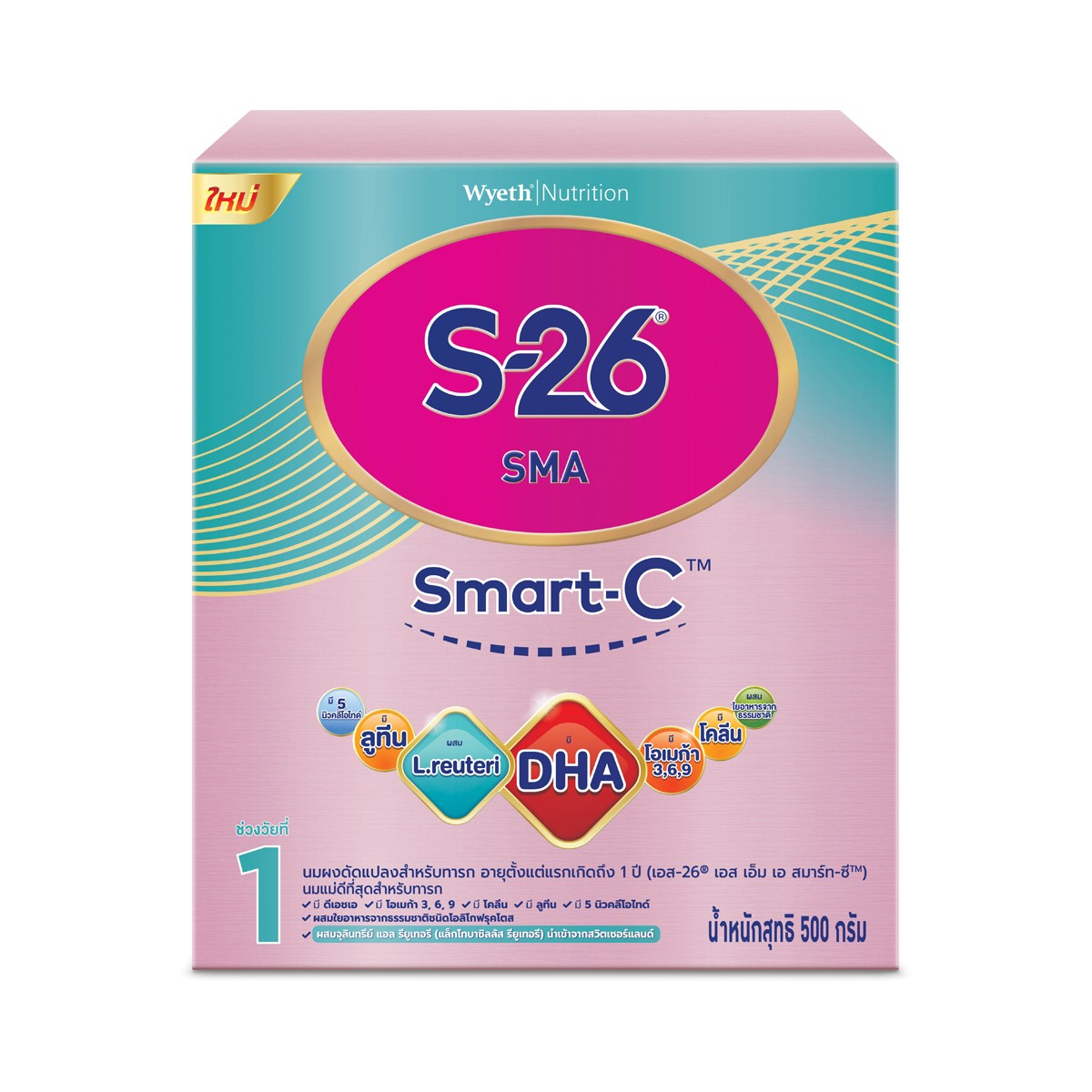 S-26 SMA Smart-C Infant Formula 1 500 g.