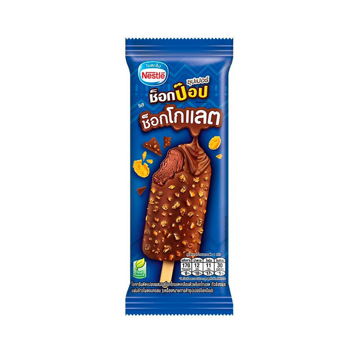 เนสท์เล่ ไอศกรีมดัดแปลงผสมรสช็อกโกแลตเคลือบด้วยช็อกโกแลต ถั่วลิสงและแผ่นข้าวโพดอบกรอบ 55 ก.