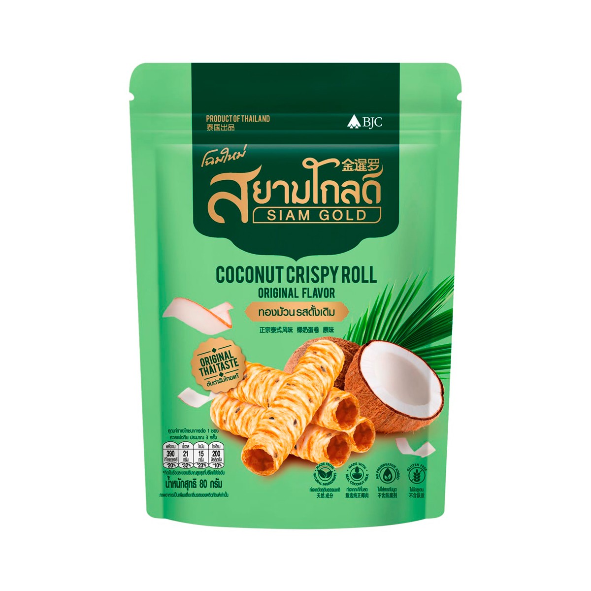 สยามโกลด์ ทองม้วน รสดั้งเดิม 80 ก.