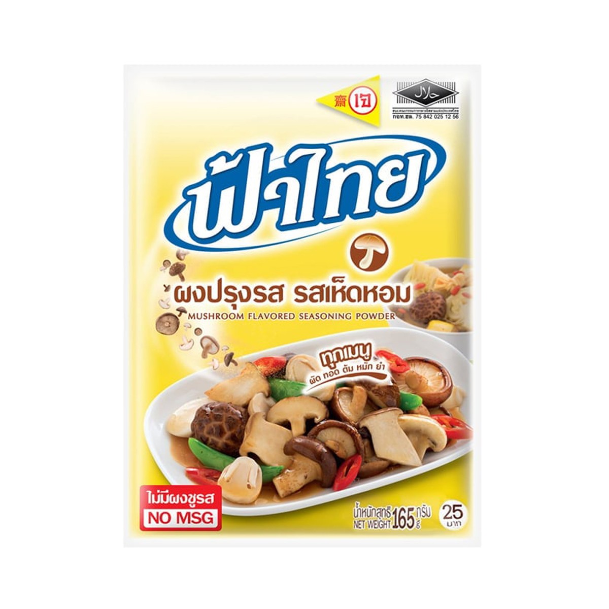 ฟ้าไทย ผงปรุงรสอาหาร รสเห็ดหอม 165 ก.