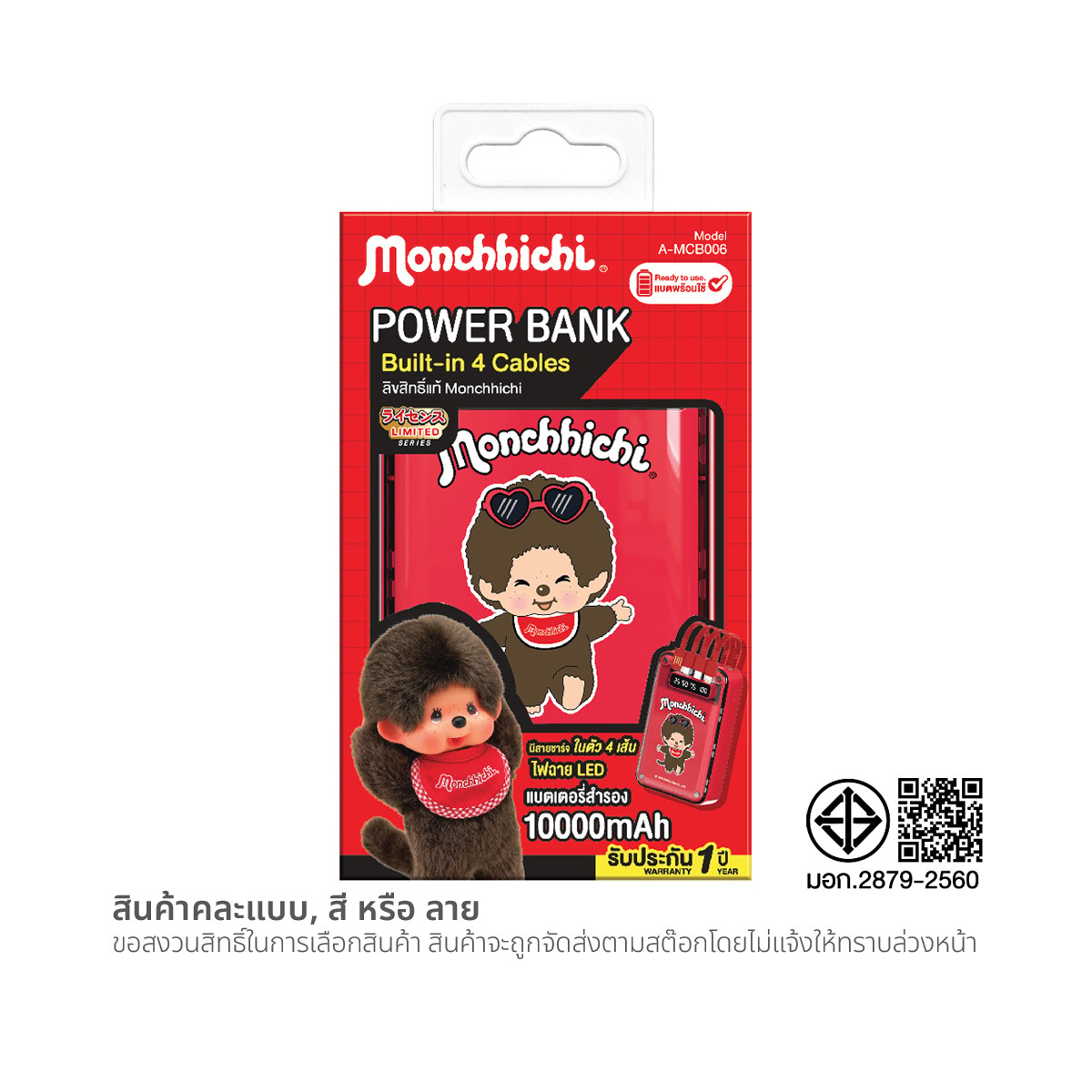 อะเมซ วัน แบตเตอรี่สำรอง 10000mAh รุ่น A-MCB006 คละลาย