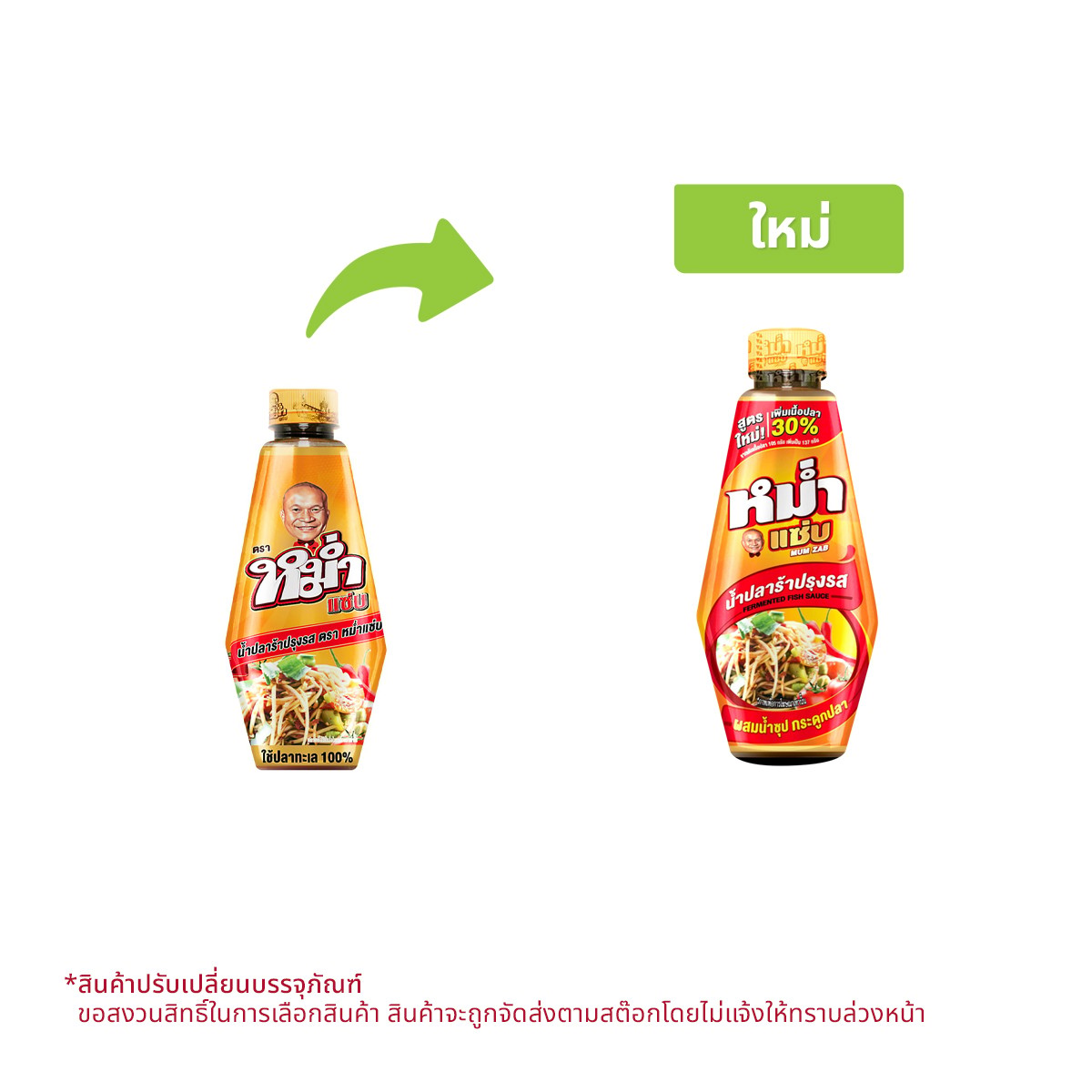 MUM ZAB Seasoned Fermented Fish Sauce 350 g.