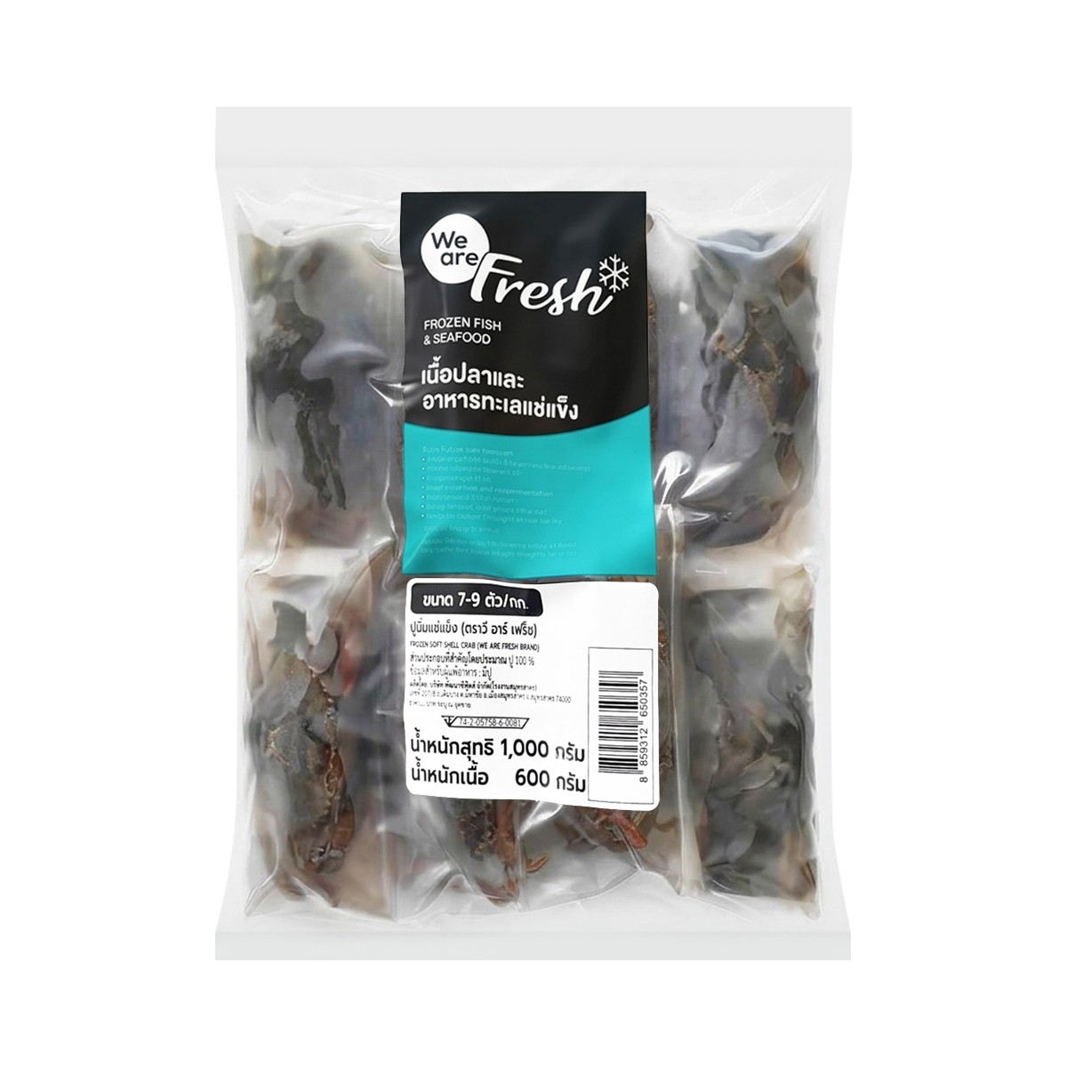 WE ARE FRESH Frozen Soft Shell Crab (7-9 pcs./kg.) 500 g.