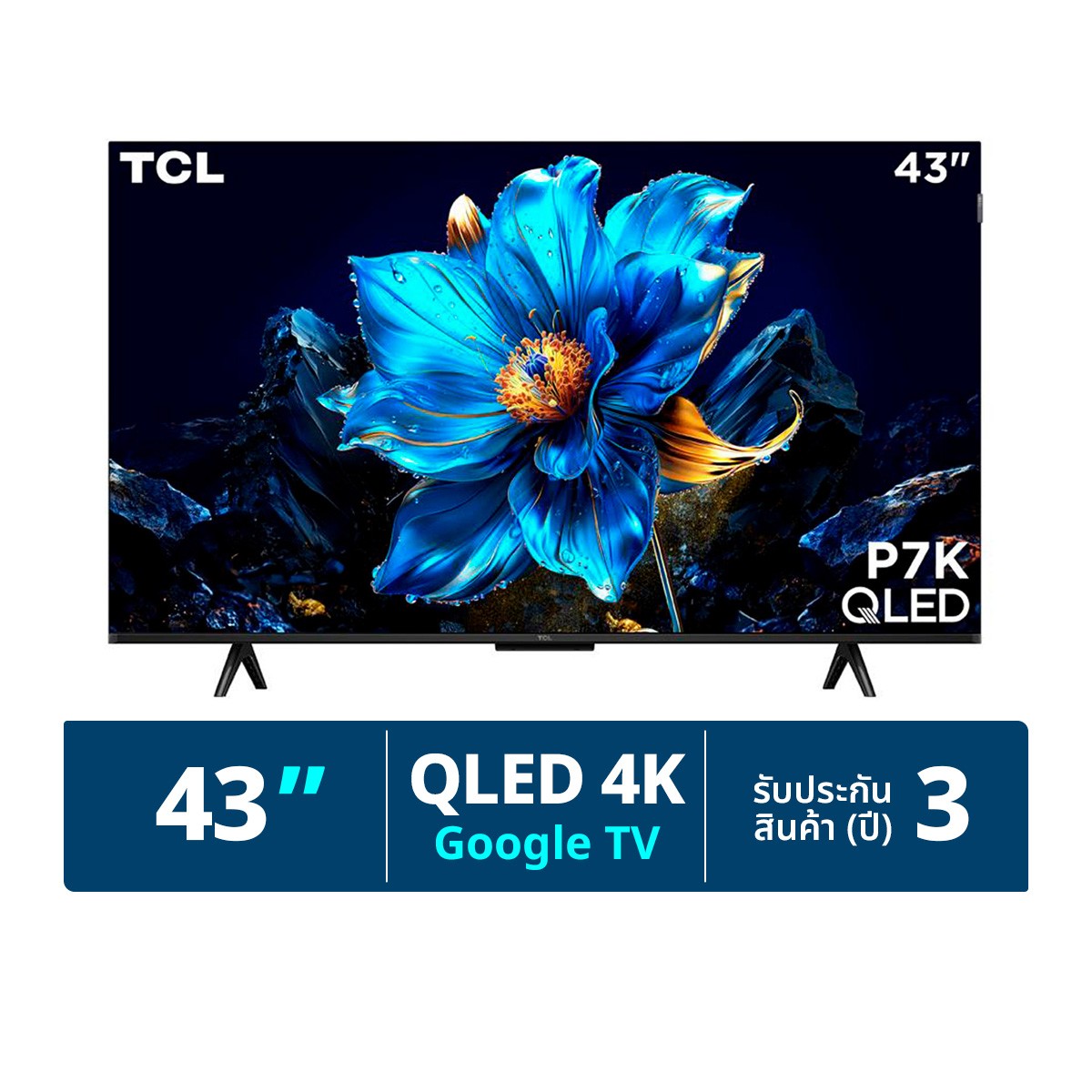 ทีซีแอล ทีวี 4K QLED รุ่น 43P7K 43นิ้ว สีดำ