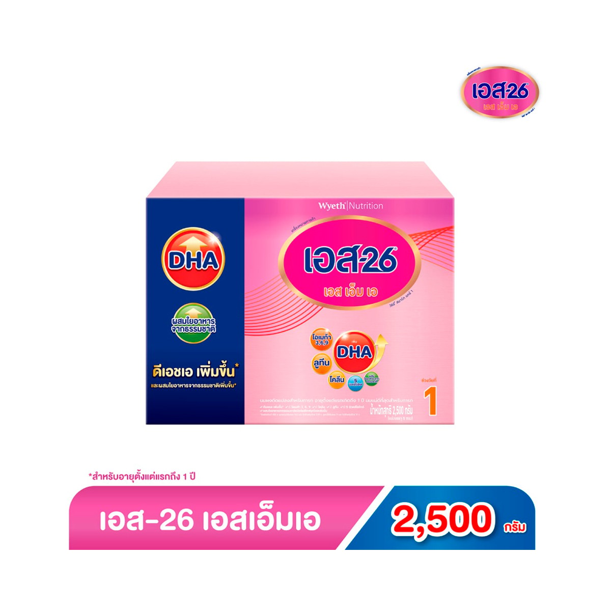 S-26 SMA 360 Smart Care 1st Stage Infant Formula 2500 g.