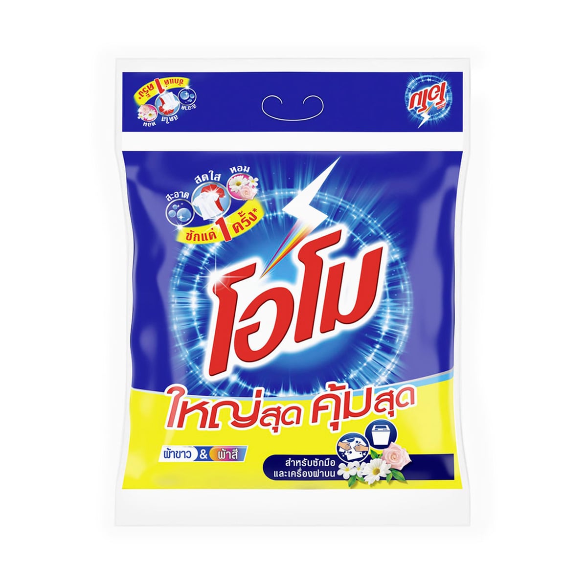 OMO Powder Laundry Detergent Standard Formula 7000 g.