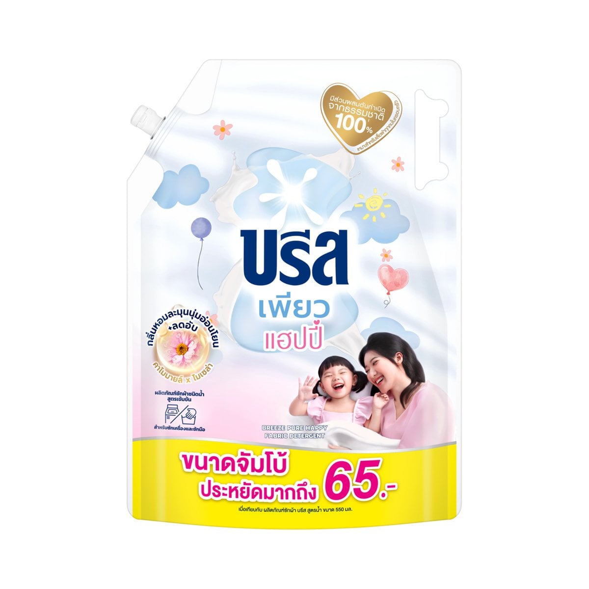 BREEZE Pure Happy Fabric Detergent 1800 ml.