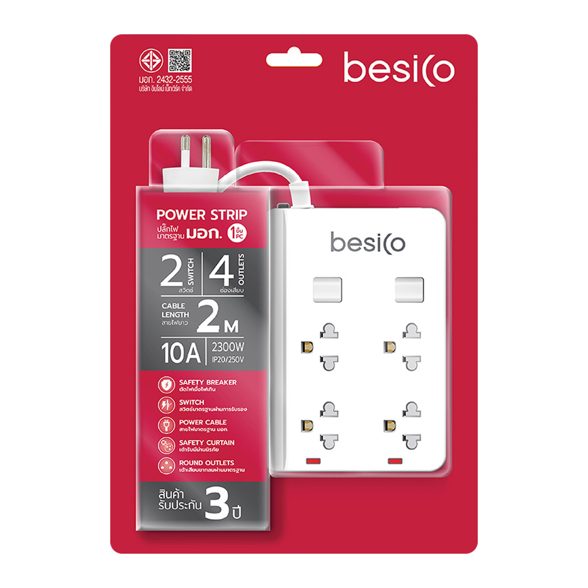 BESICO Power Strip 2 Switch 4 Outlets Cable Length 2 m.