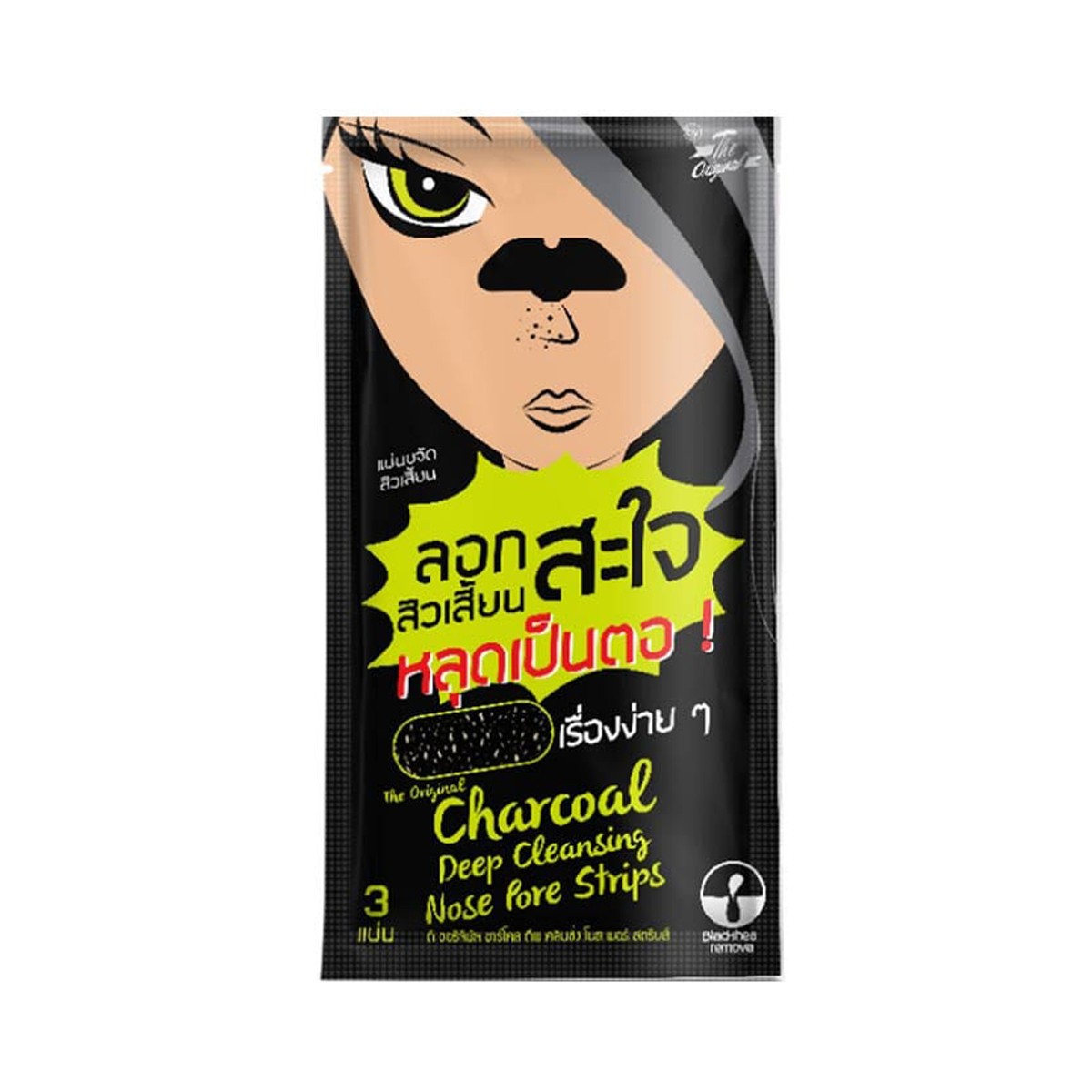 THE ORIGINAL Charcoal Deep Cleansing Nose Pore Strips 3 pcs.