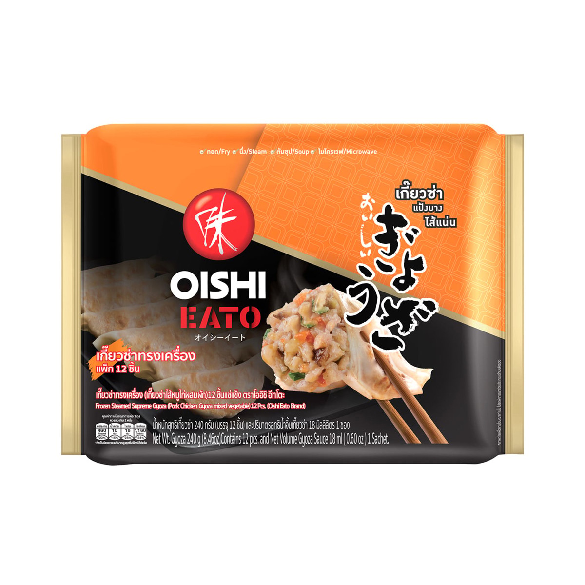 OISHI Eato Frozen Steamed Supreme Gyoza 240 g.