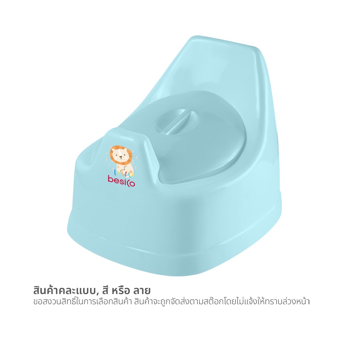 BESICO Baby Potty with Lid N464 Assorted Colors