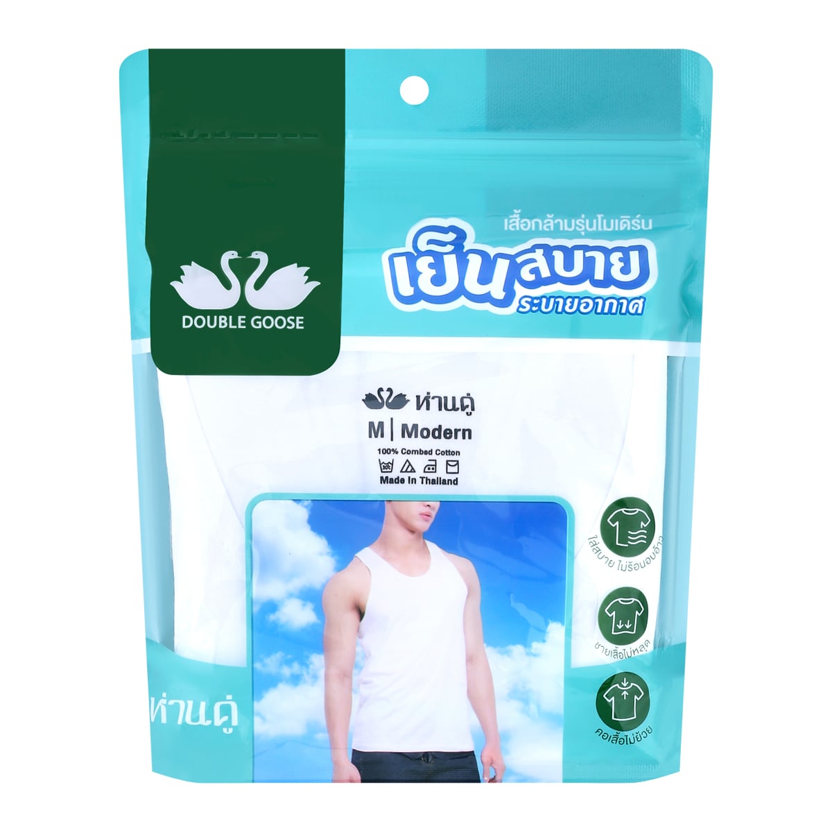 ห่านคู่ เสื้อกล้าม รุ่น MR811 สีขาว ขนาด M