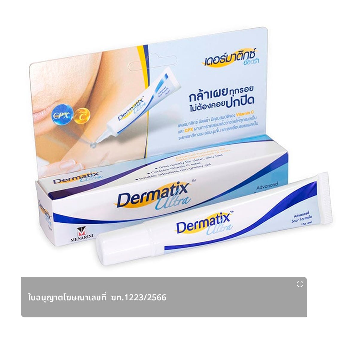 DERMATIX Ultra Gel 15 g.