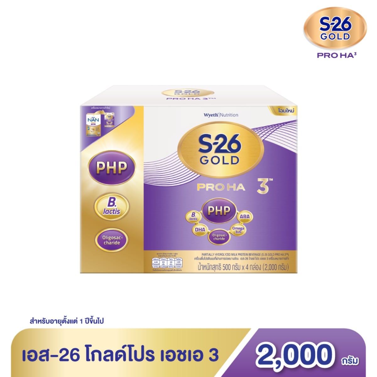 S-26 GOLD Pro HA 3 Partially Hydrolyzed Milk Protein Beverage 2000 g.