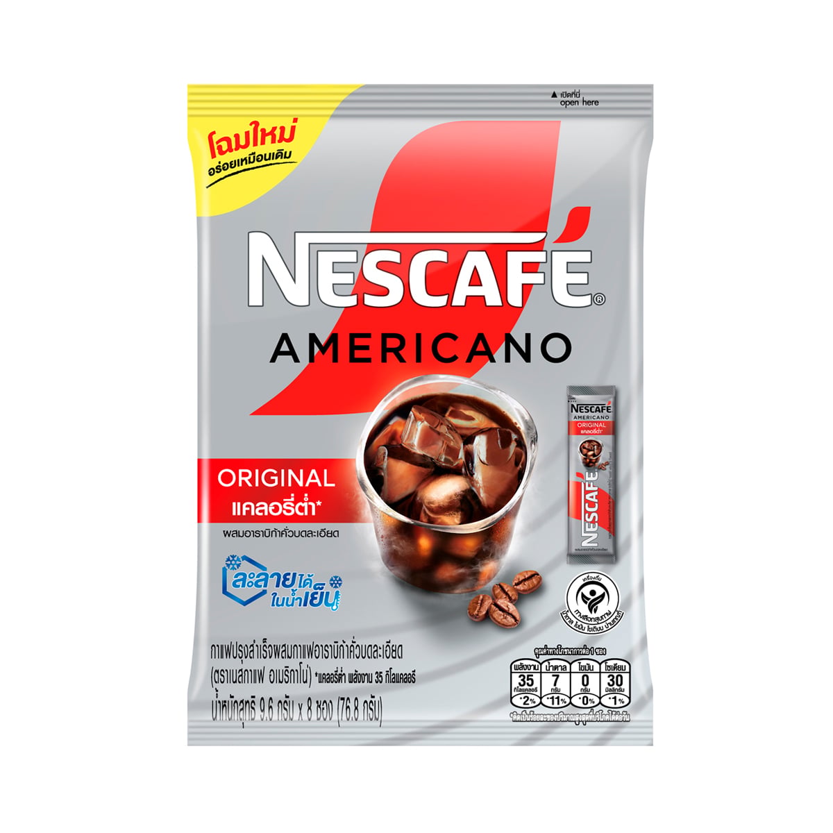 เนสกาแฟ กาแฟอเมริกาโน่ผสานอาราบิก้าปรุงสำเร็จ สูตรแคลอรี่ต่ำ แบบซอง 9.6 ก. แพ็ค 8