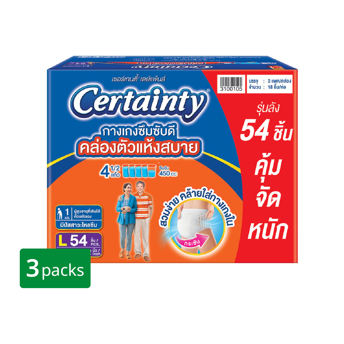 เซอร์เทนตี้ กางเกงผ้าอ้อมผู้ใหญ่ เดย์แพ้นส์ ขนาด L 54 ชิ้น