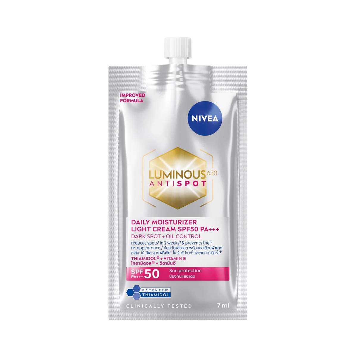 นีเวีย ลูมินัส630 แอนตี้สปอต เดลี่ มอยเจอไรเซอร์ ไลท์ ครีม SPF50 PA+++ 7 มล.