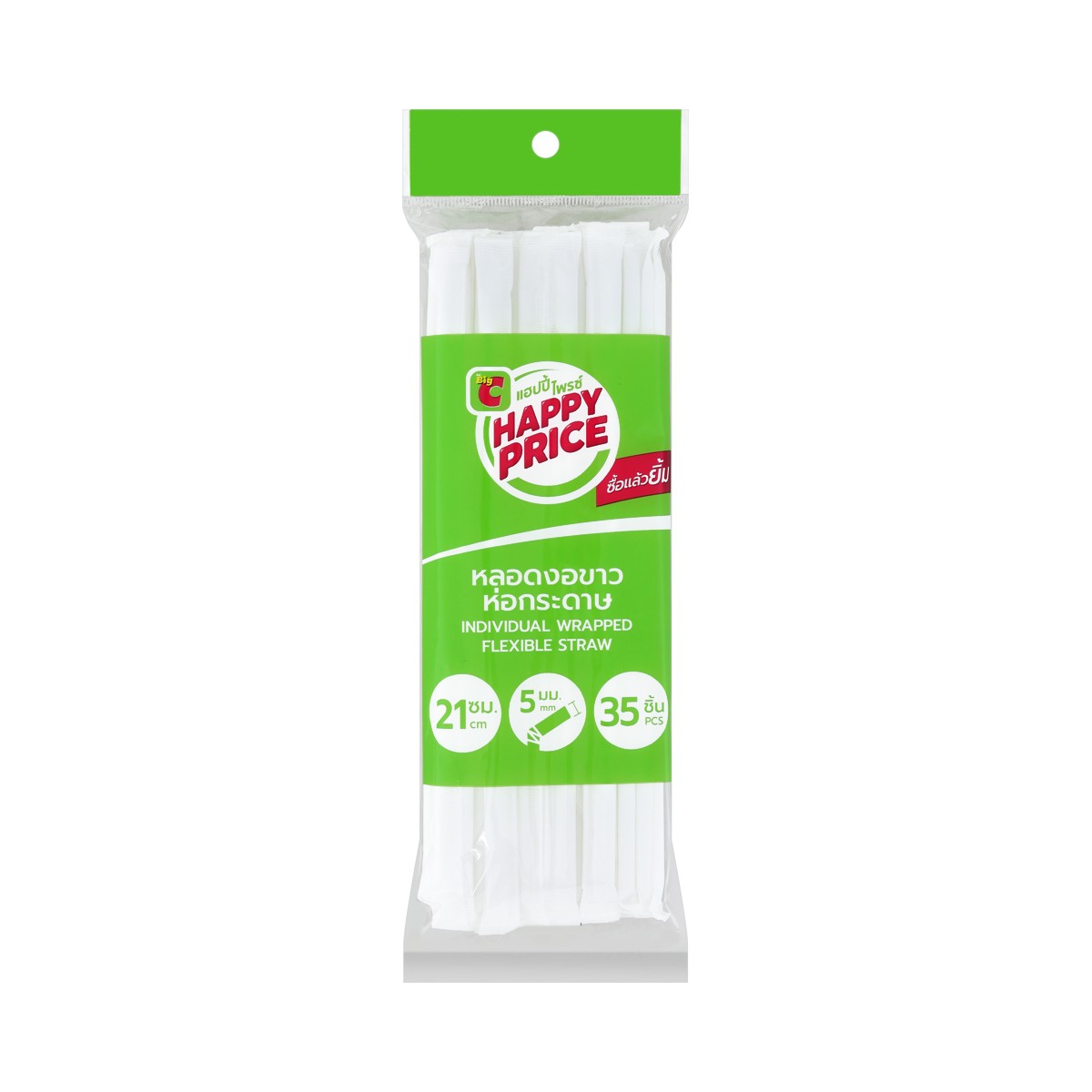 BIG C HAPPY PRICE Flexible Straw with Paper Wrap Pack 35